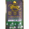 Oriental Mogra agarbatti incense sticks_02